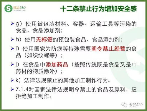 新版《餐飲服務(wù)食品安全操作規(guī)范》八大亮點解讀