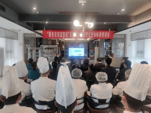 區(qū)市場監(jiān)管局開展餐飲服務(wù)食品安全操作規(guī)范宣傳培訓(xùn)工作會，筑牢“舌尖上的安全”防線
